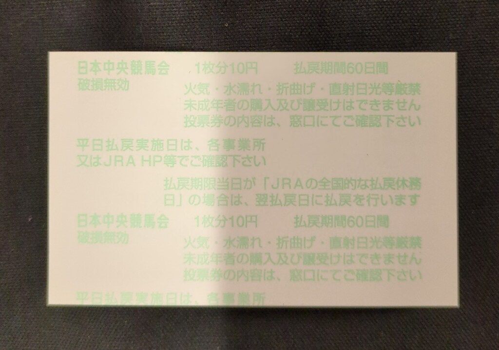 記念馬券 アンティーク、コレクション :: Yahoo!Auction｜DEJAPAN - Bid