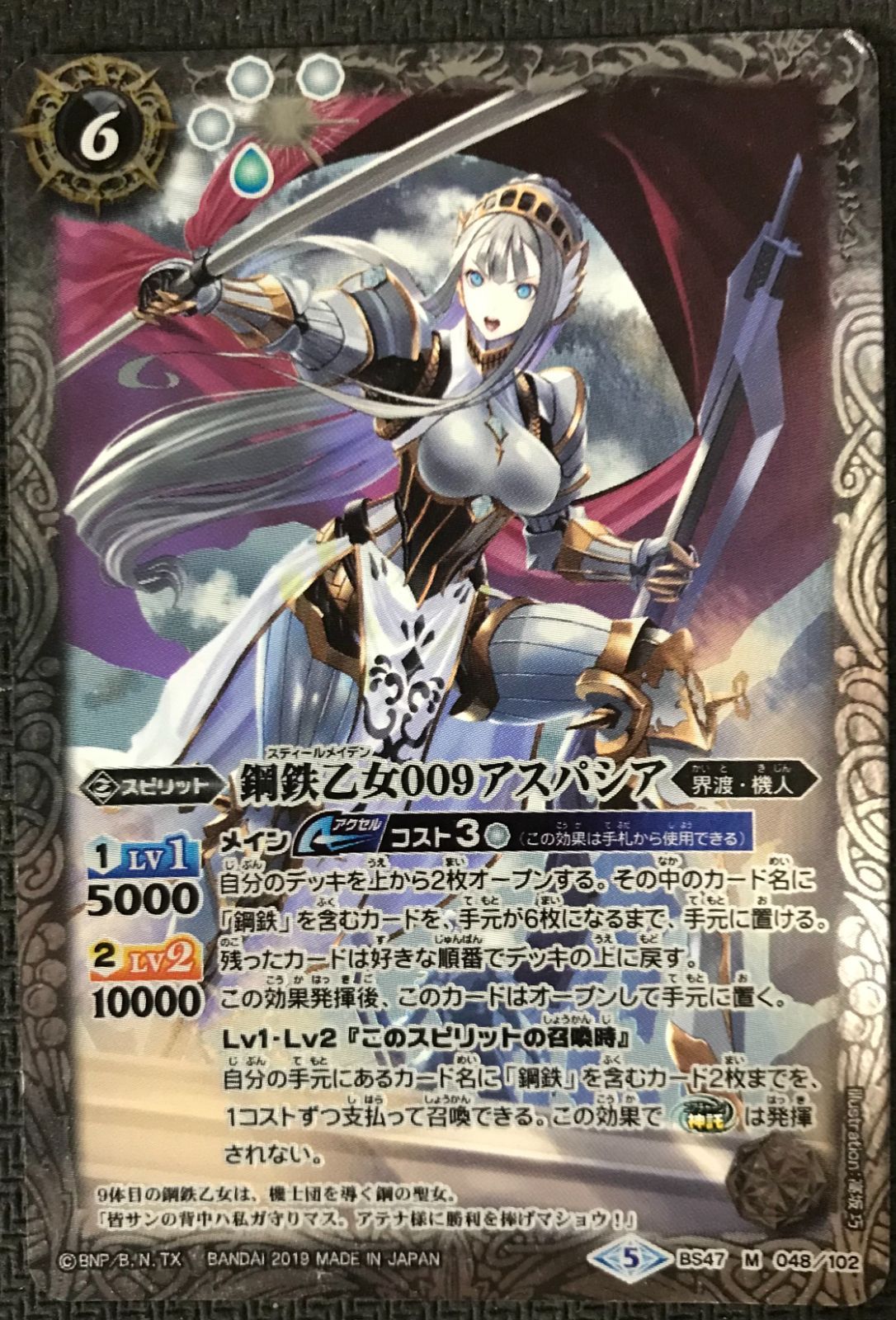 バトスピ　筆頭鋼鉄機士ゼノビオス　3枚 バトルスピリッツ/傷あり3枚セット】 筆頭鋼鉄機士ｾﾞﾉﾋﾞｵｽ(M
