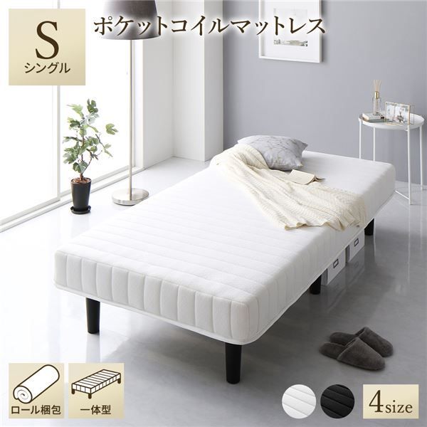 コンパクト 脚付マットレス ロータイプ シングル BK/BR/IV/RD