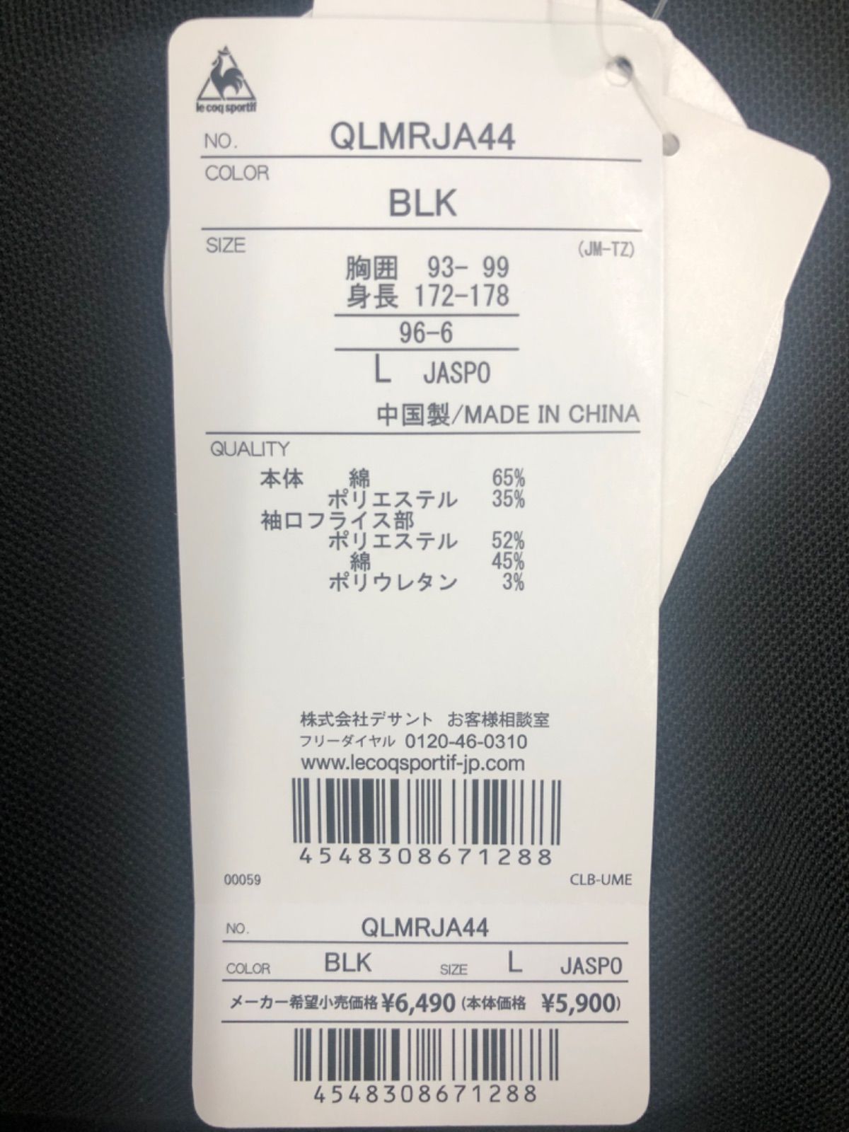 【le coq sportif】ポロシャツ（Lサイズ）QLMRJA44