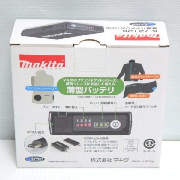 マキタ 充電式ファンベスト FV411DZLL LLサイズ 薄型バッテリ