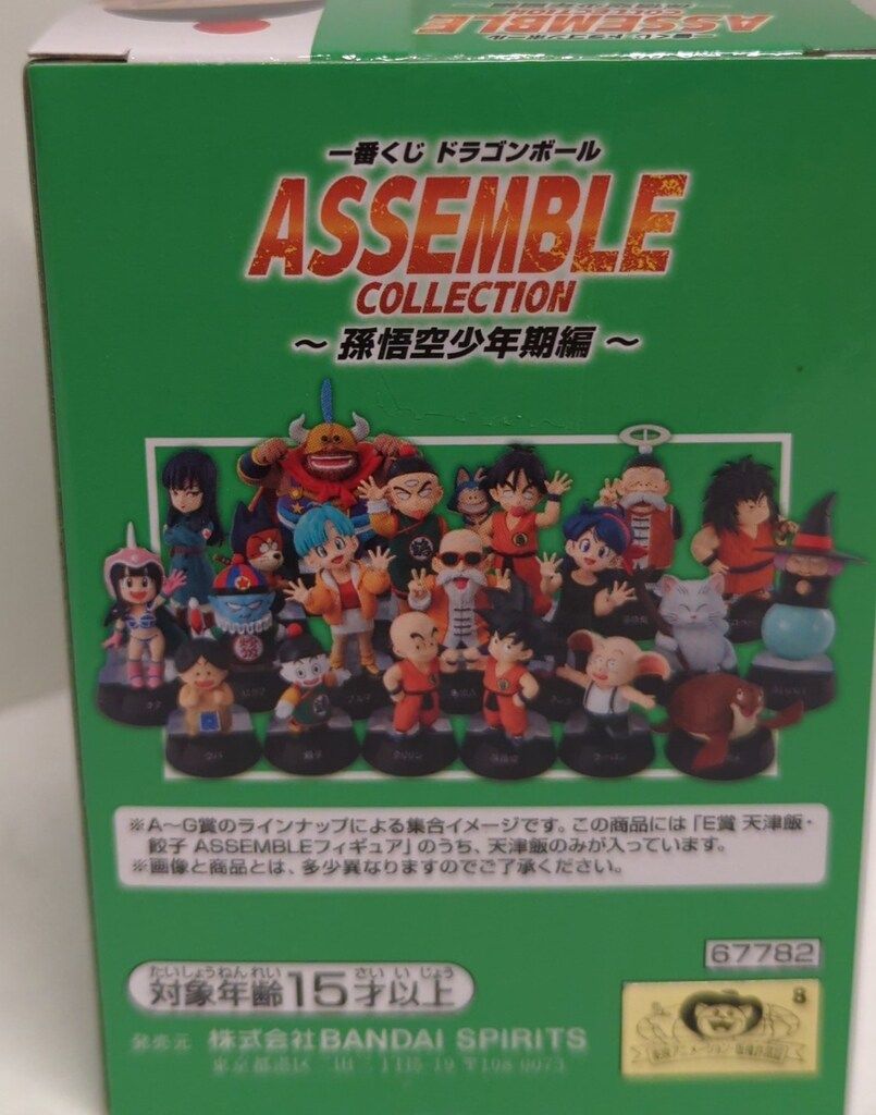 一番くじ ドラゴンボールASSEMBLE グッズ　フィギュア 一番くじ ドラゴンボール ASSEMBLE フィギュア 8個 アクリル3枚