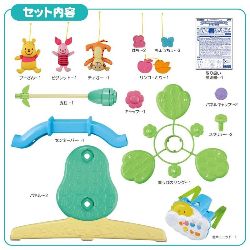 くまのプーさん
