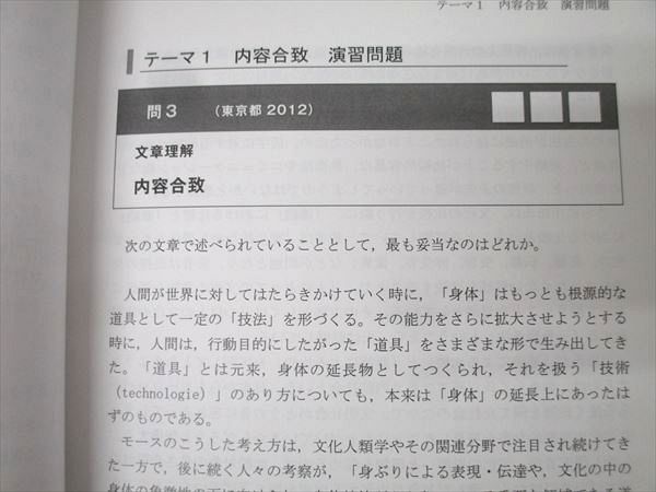 アガルートアカデミー 行政書士試験 文章理解対策講座 2025年合格目標テキスト 状態良 011s4D 行政書士試験｜【2024年合格目標】田島講師の直前応援講座