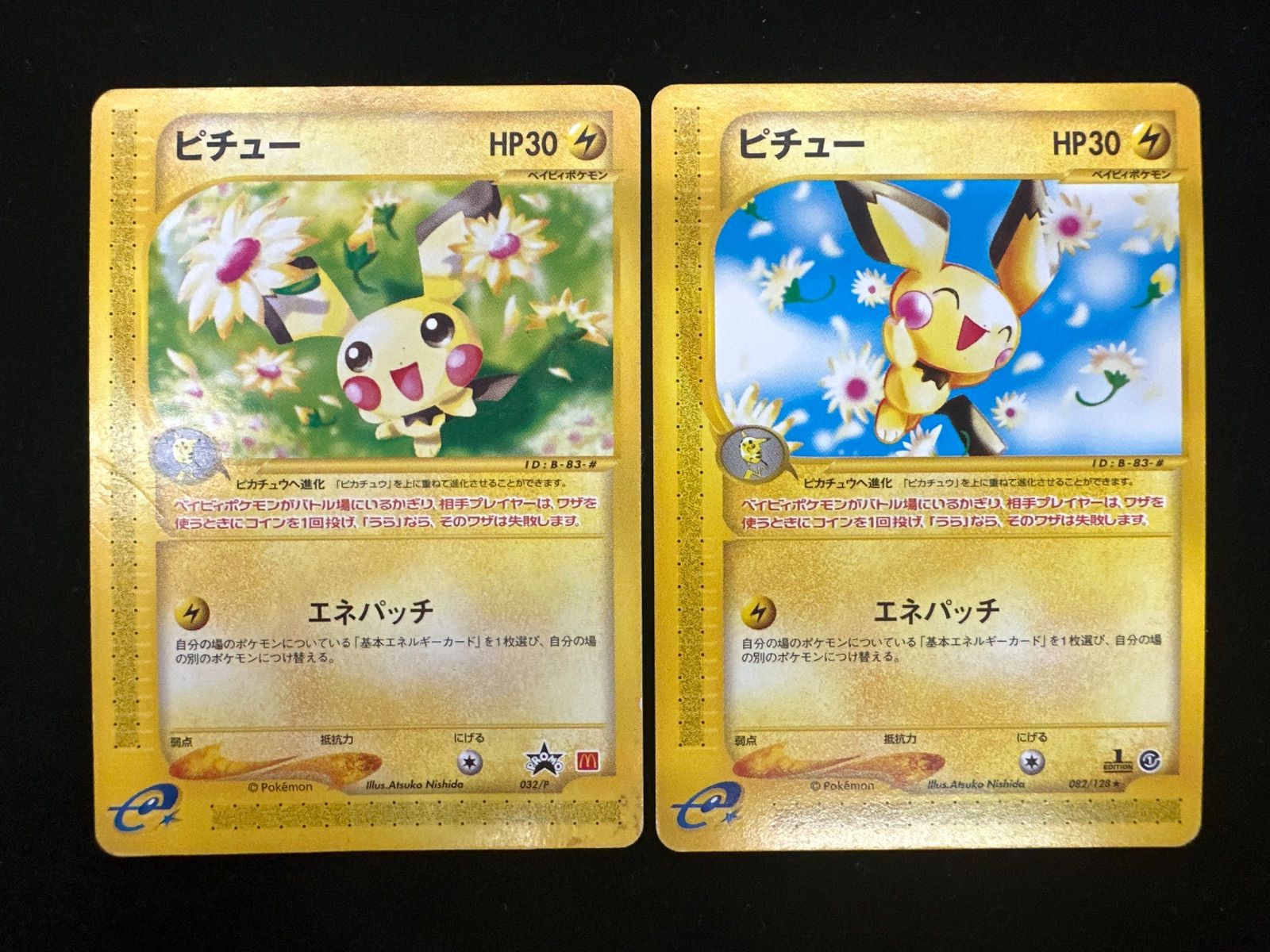 ポケモンカードe ピチュー ポケモンカード e ピチュー エネパッチ 1ED 114/128の通販