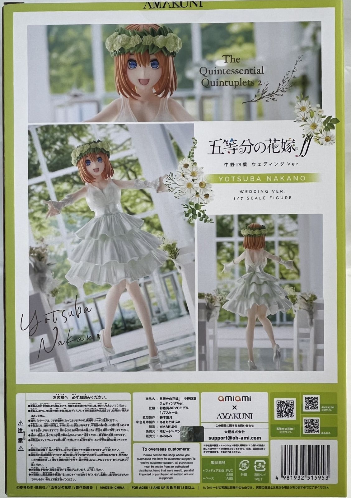 メルカリ用　中野四葉　ウェディングVER. 1/7フィギュア 中野四葉 ウェディングVer. 「五等分の花嫁∬」 1/7 - メルカリ