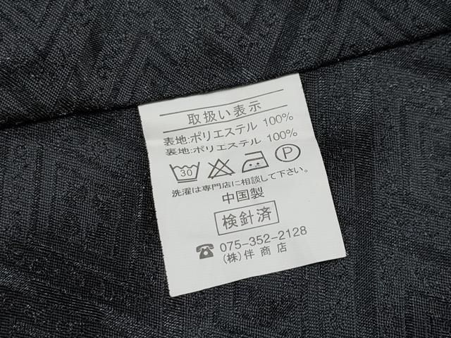 平和屋着物□極上 男性 色無地 紋付き羽織・行灯袴セット キングサイズ
