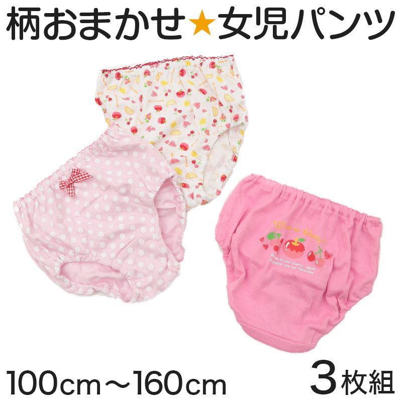 ❤️新品・未使用❤️キッズ ショーツ 女の子 3枚セット 150 綿100 