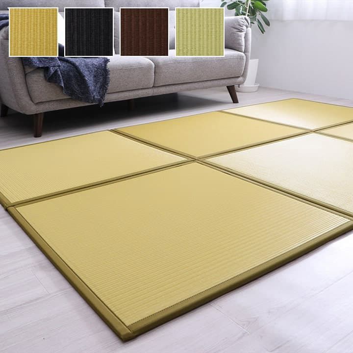 置き畳 スカッシュ 82×82×1.7cm 同色4枚組ブラウン
