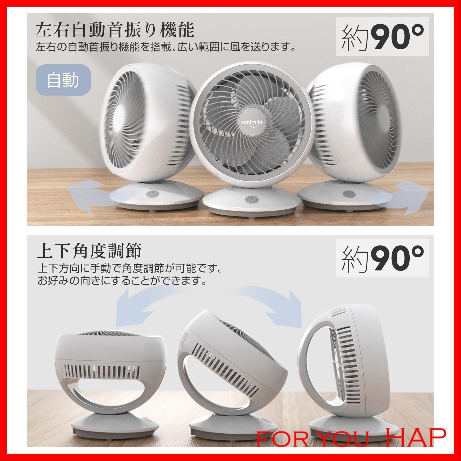 人気商品】Umimile サーキュレーター 首振り 静音 壁掛け 扇風機 小型