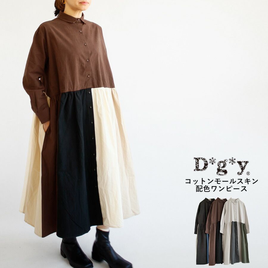 【送料無料】 D*g*y コットン100％ キリカエシャツ ワンピース 秋 冬 長袖 フレアワンピース dgy デコカンパニー ディージーワイ 88-D9352 送料無料】 D*g*y コットン100％ キリカエシャツ ワンピース 秋 冬