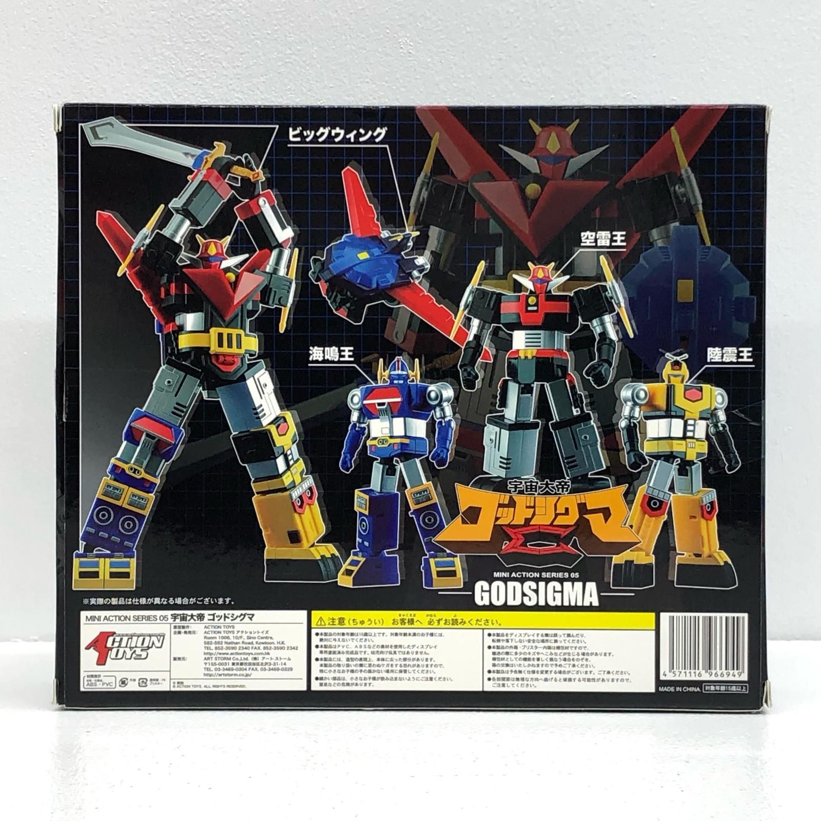 中古 Art Storm | アートストーム フィギュア 宇宙大帝ゴッドシグマ 宇宙大帝ゴッドシグマ ミニアクションフィギュア 2021年製 ミニアクションフィギュアFEWTUREDIRECT流通限定 【717】 中古 Art Storm | アートストーム フィギュア 宇宙大帝ゴッド