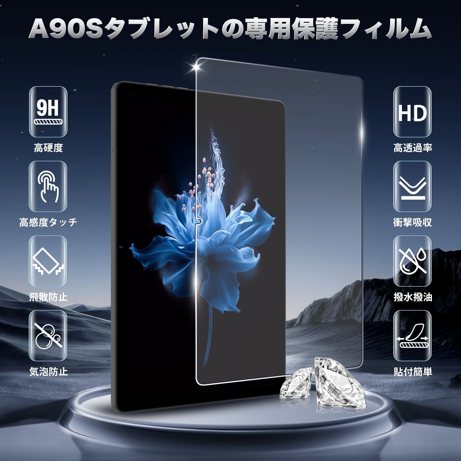 【美品】AvidPad A90 ガラスフィルム・ケース付き Amazon | seninhi 対応 AvidPad A90 ガラスフィルム 【2枚セット
