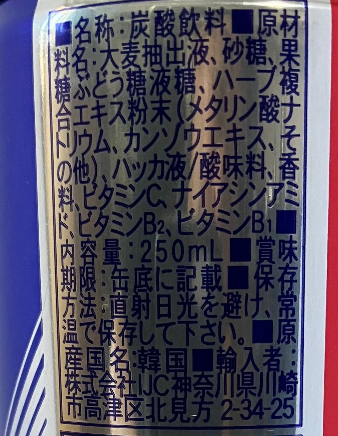 メッコール 麦コーラ韓国の人気飲料水250ml×5本 - ソフトドリンク