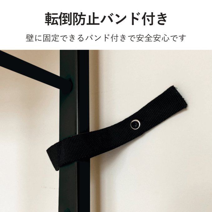 フリーラック
