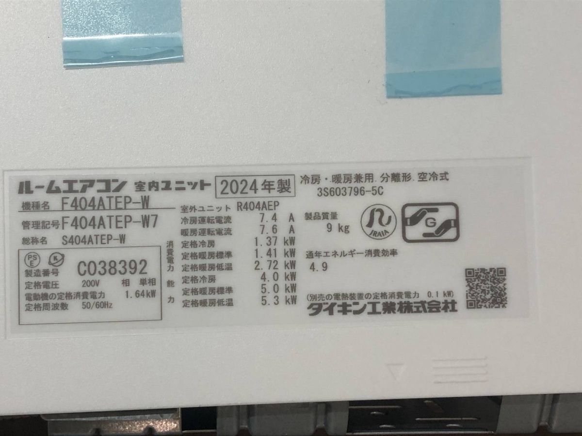 ダイキン エアコン