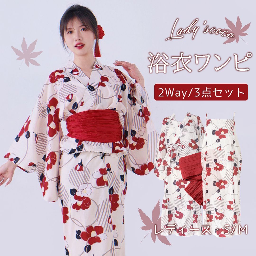 GRL 浴衣　夏祭り3点セット　2way セパレート　ワンピース浴衣　しわ兵児帯 GRL - GRL 花柄浴衣 帯2way ワンピース セパレート 夏 兵児帯