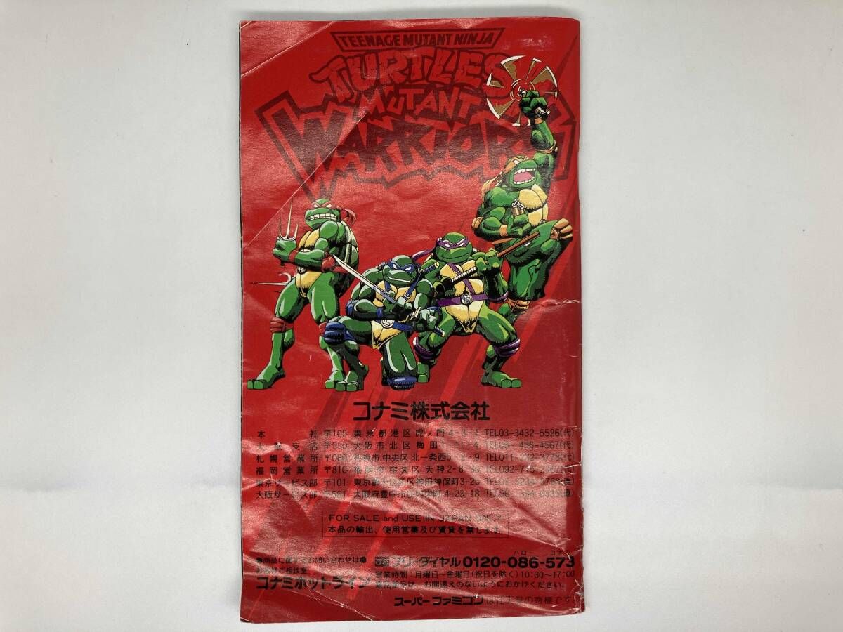 ミュータントウォーリアーズ