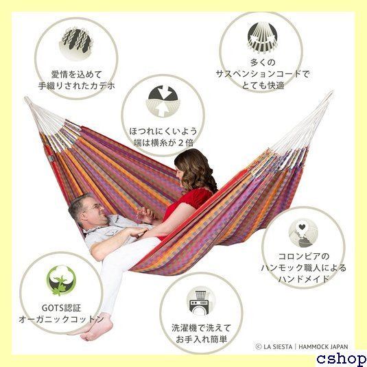 LA SIESTA ラシエスタ クラシックハンモック ダブルサイズ Flora