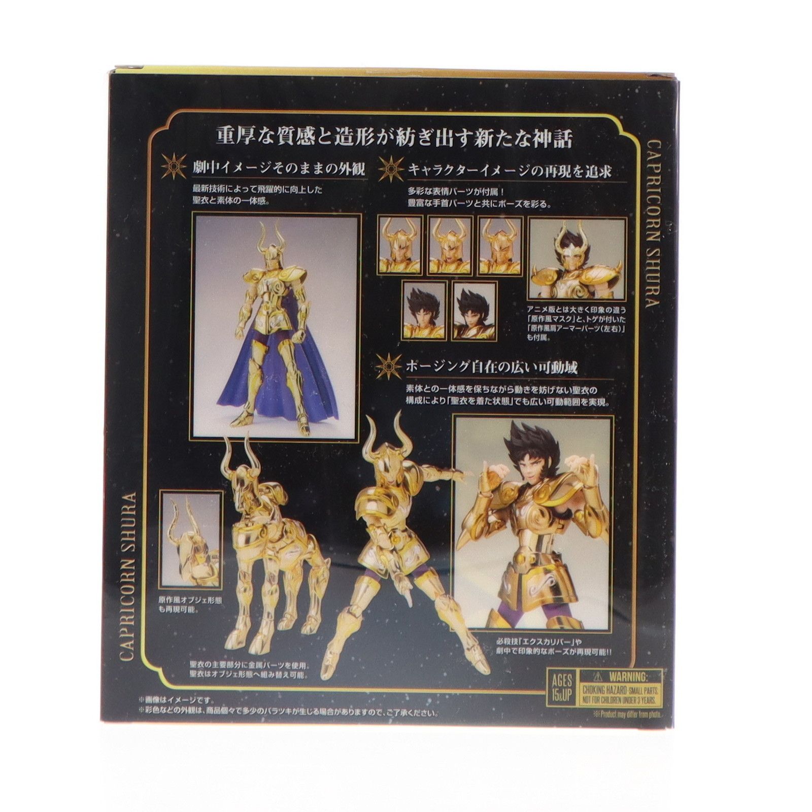 Re:vival - (再販) TAMASHII NATIONS STORE限定 聖闘士聖衣神話EX カプリコーンシュラ(リバイバル版) 聖闘士星矢 完成品 可動フィギュア バンダイスピリッツ Amazon | TAMASHII NATIONS 聖闘士聖衣神話EX 聖闘士星矢