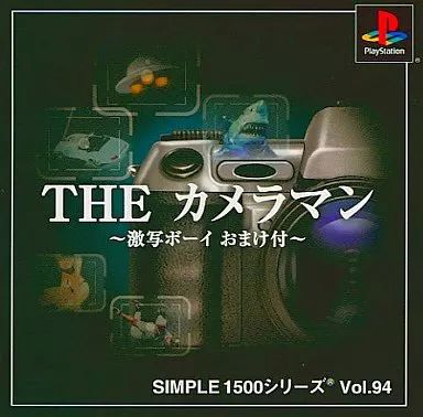 PSソフト THE カメラマン～激写ボーイ ～SIMPLE