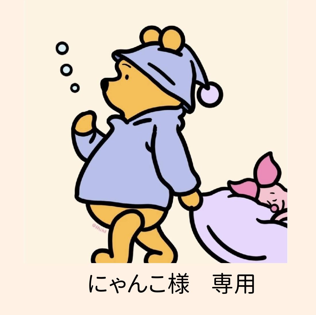 にゃんこ様    専用