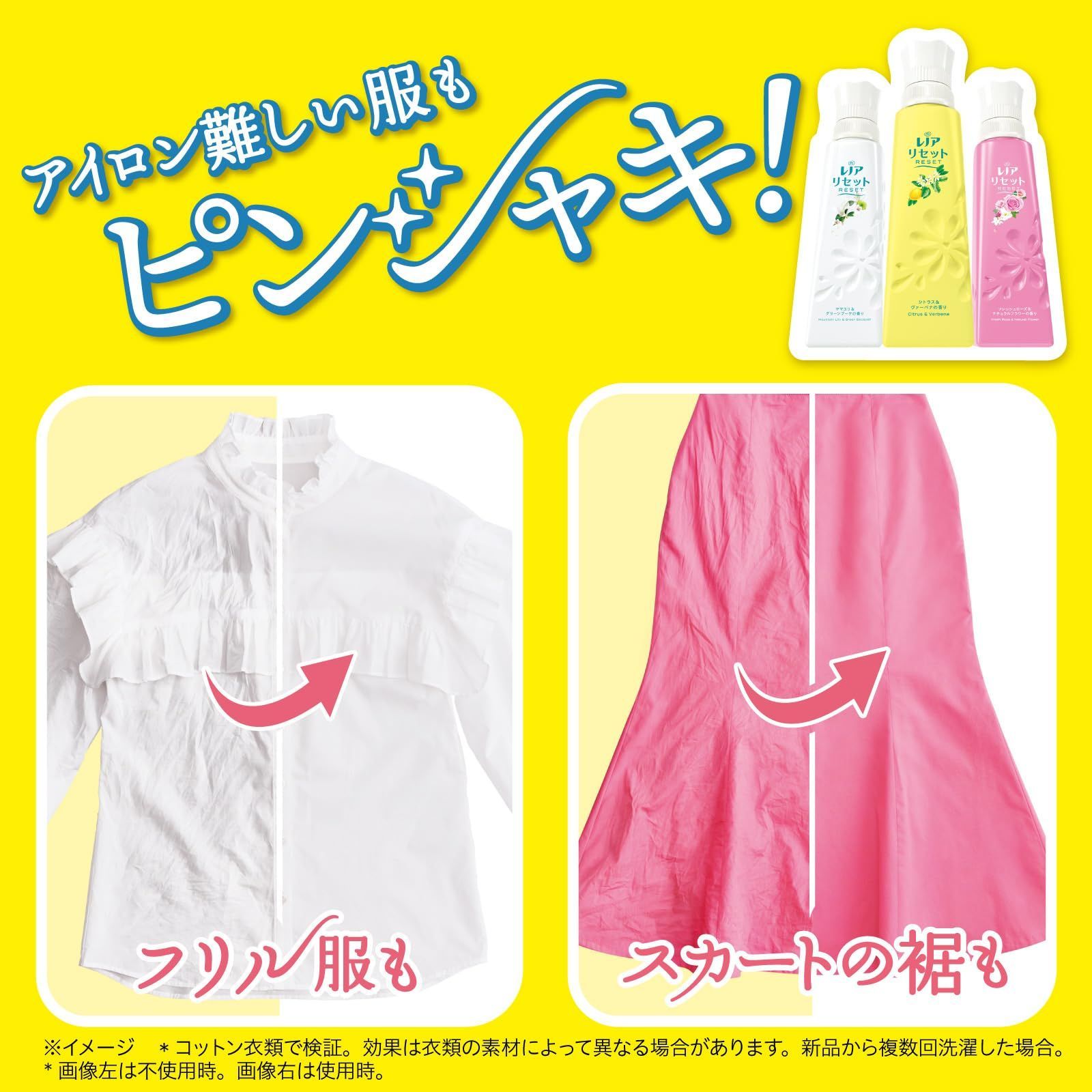 （まとめ）P＆G レノアリセットヤマユリ＆グリーンブーケの香り 本体 570ml 1本 〔×10セット〕 まとめ）P＆G レノアリセットヤマユリ＆グリーンブーケの香り 本体