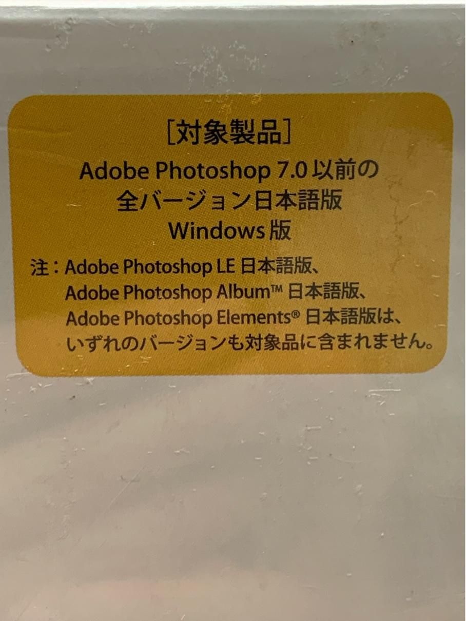 新品 Adobe Photoshop cs アップグレードパッケージ版 Creative 新品 Adobe Photoshop cs アップグレードパッケージ版 Creative