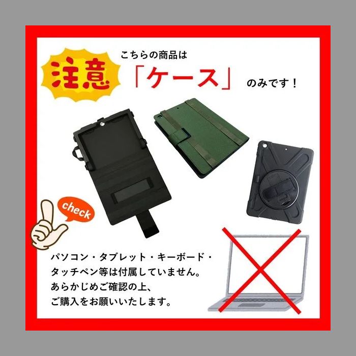 M11 ケース