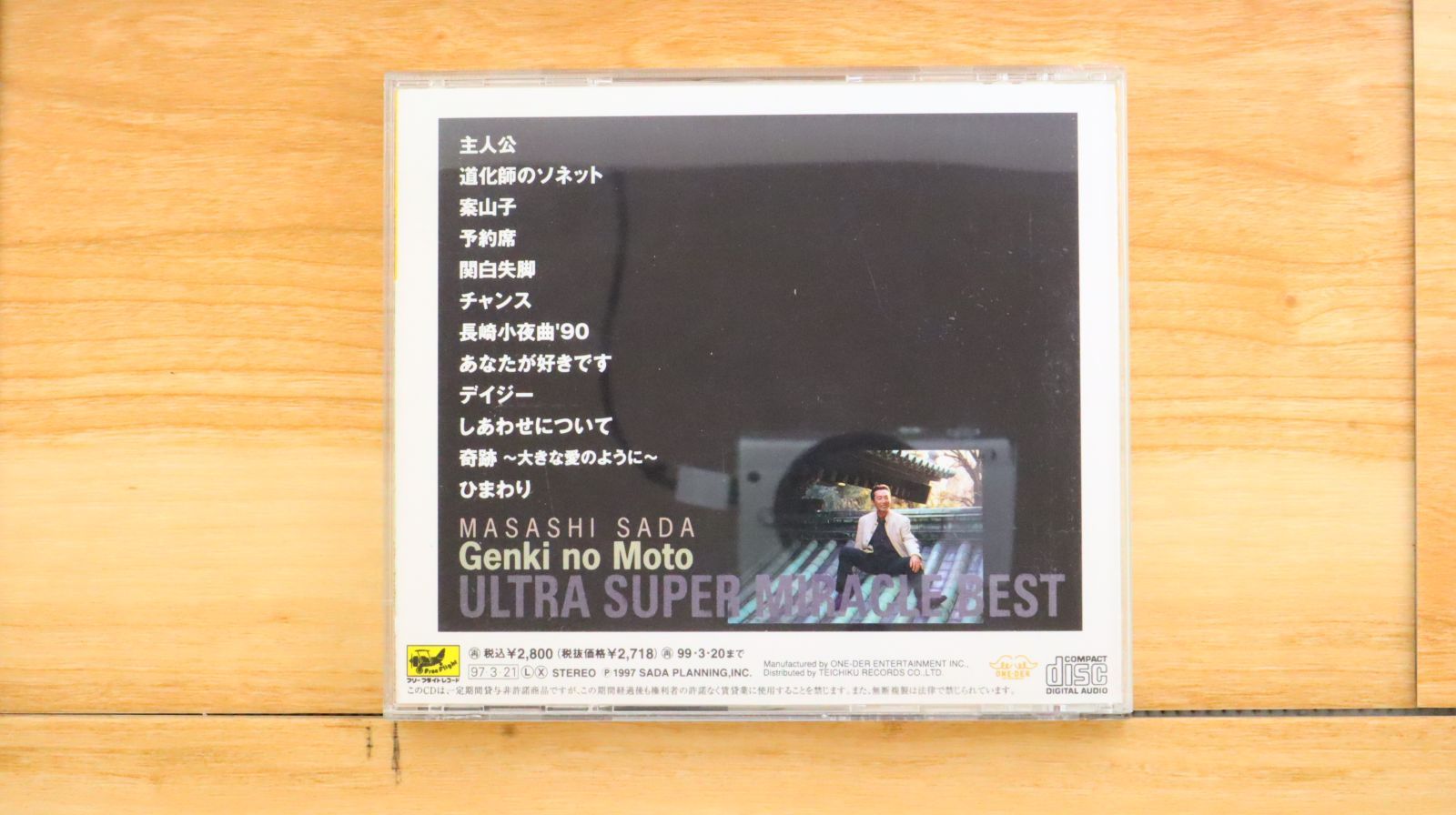 国内盤CD☆さだまさし/Masashi Sada□ 元気の素 ウルトラ