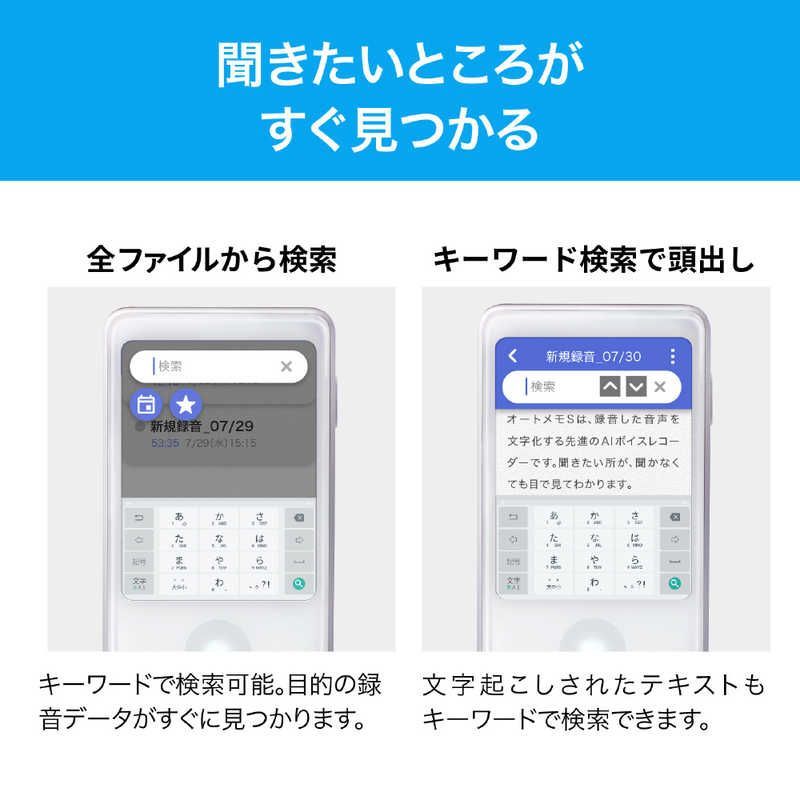 ソースネクスト AIボイスレコーダー