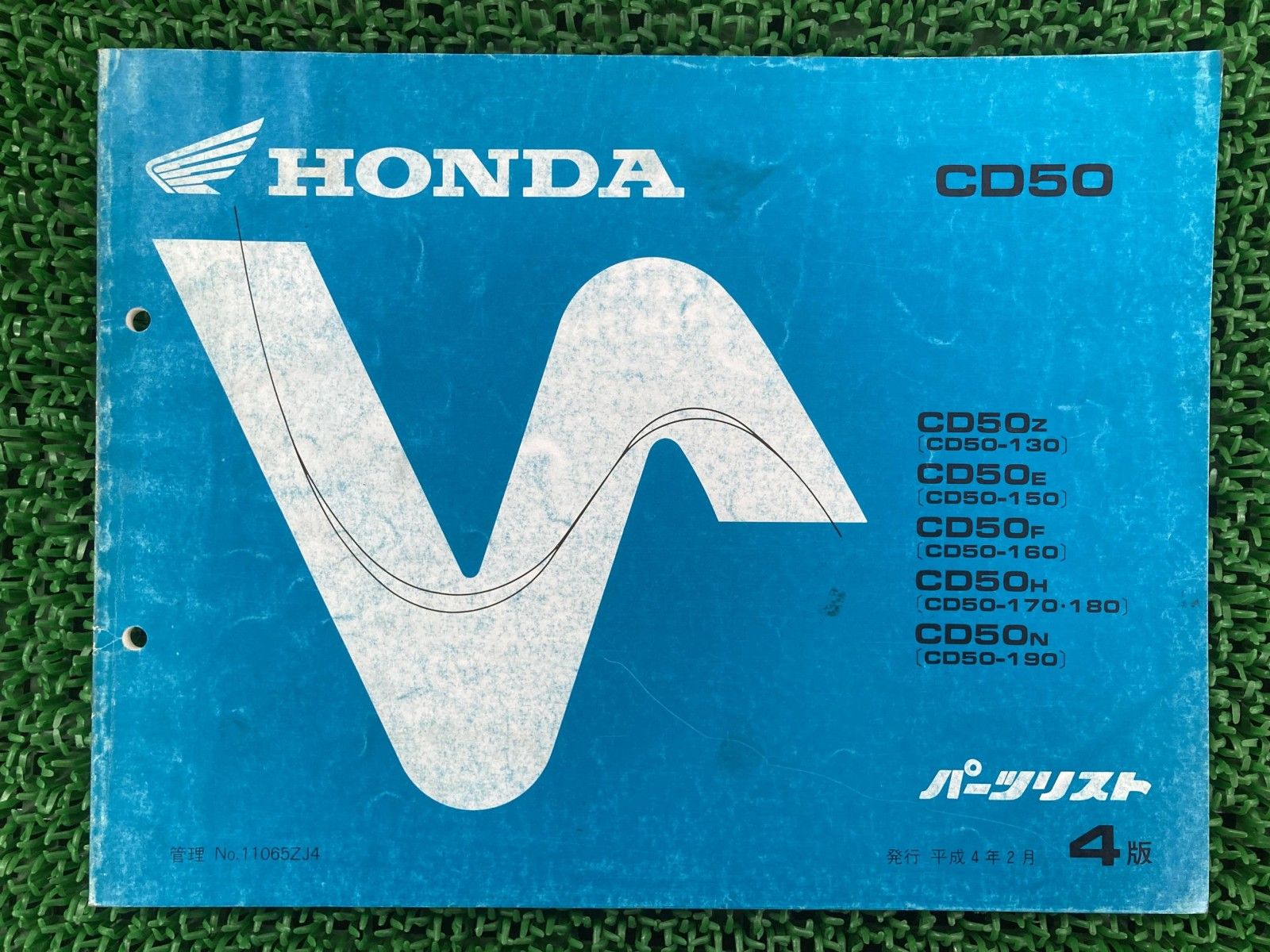ベンリィCD50 パーツリスト 4版 ホンダ 正規 バイク 整備書