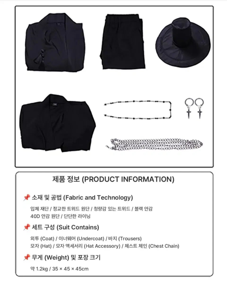 ケデハン ライオン ボーイズ ジンウ コスプレ