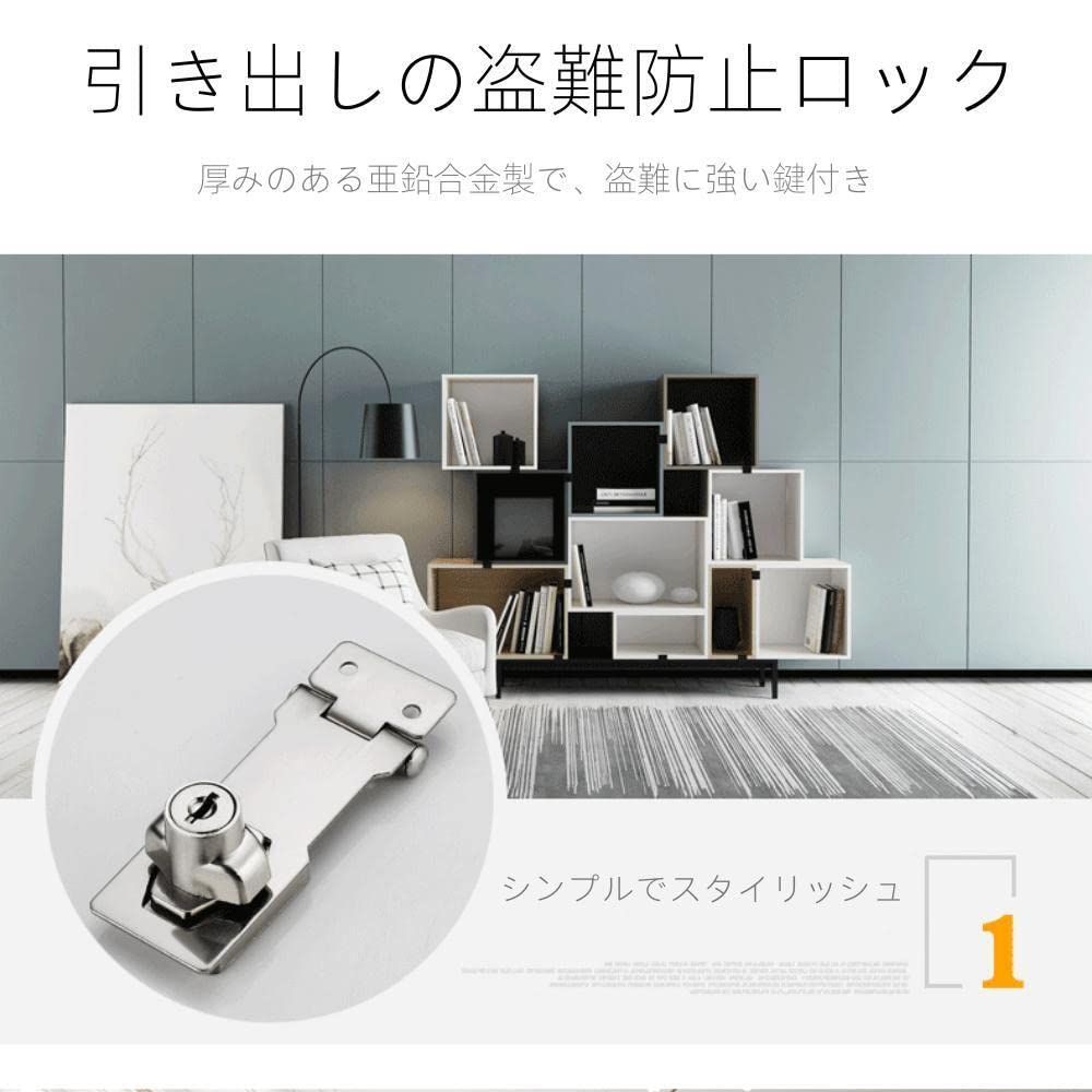 鍵 鍵 鍵 金具 後付け 防犯 ドアキャビネット 補助錠 食器棚