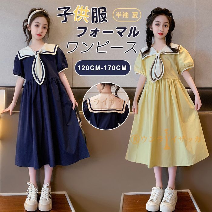 女の子入学式　フォーマルワンピース120cm ワンピース 入学式 女の子 服 小学校 子供服 発表会 入園式 子供