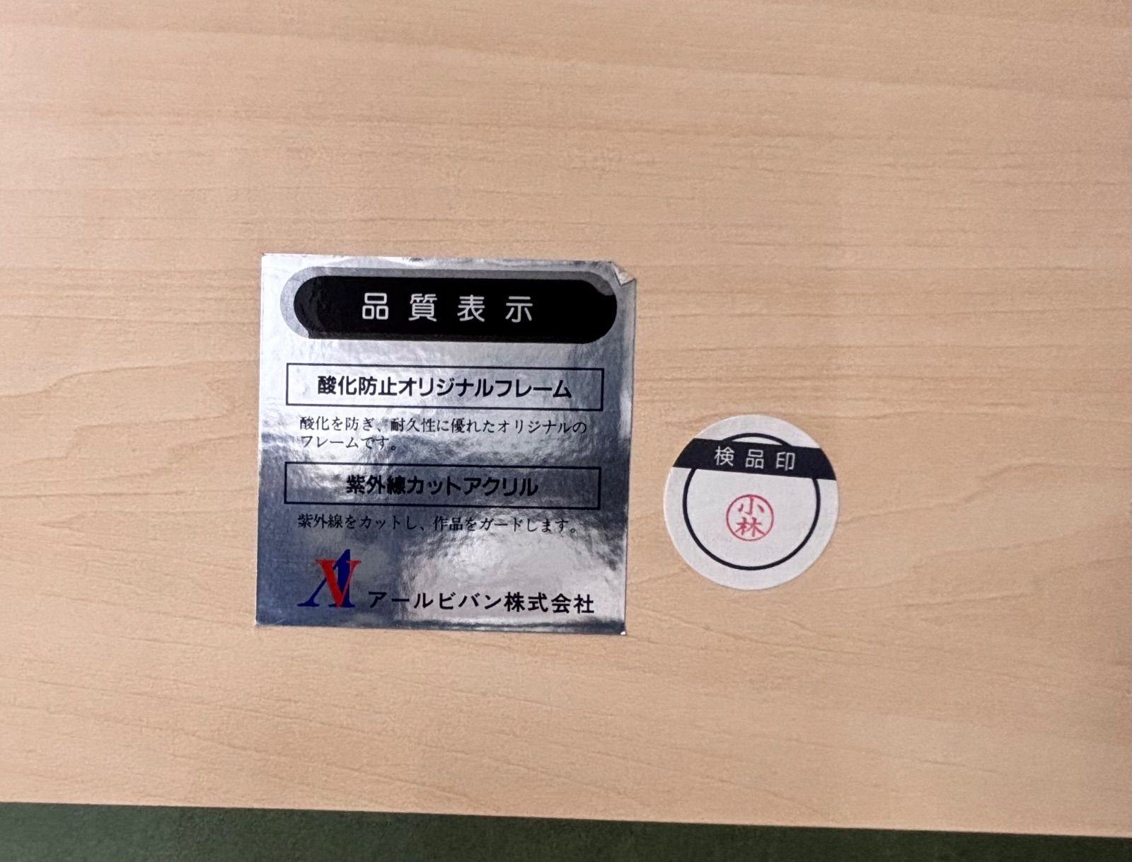 ラッセン ロードオブザミレニアム