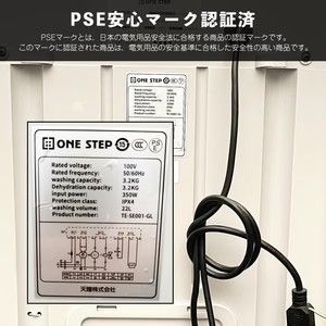 コンパクト 強力水流洗浄