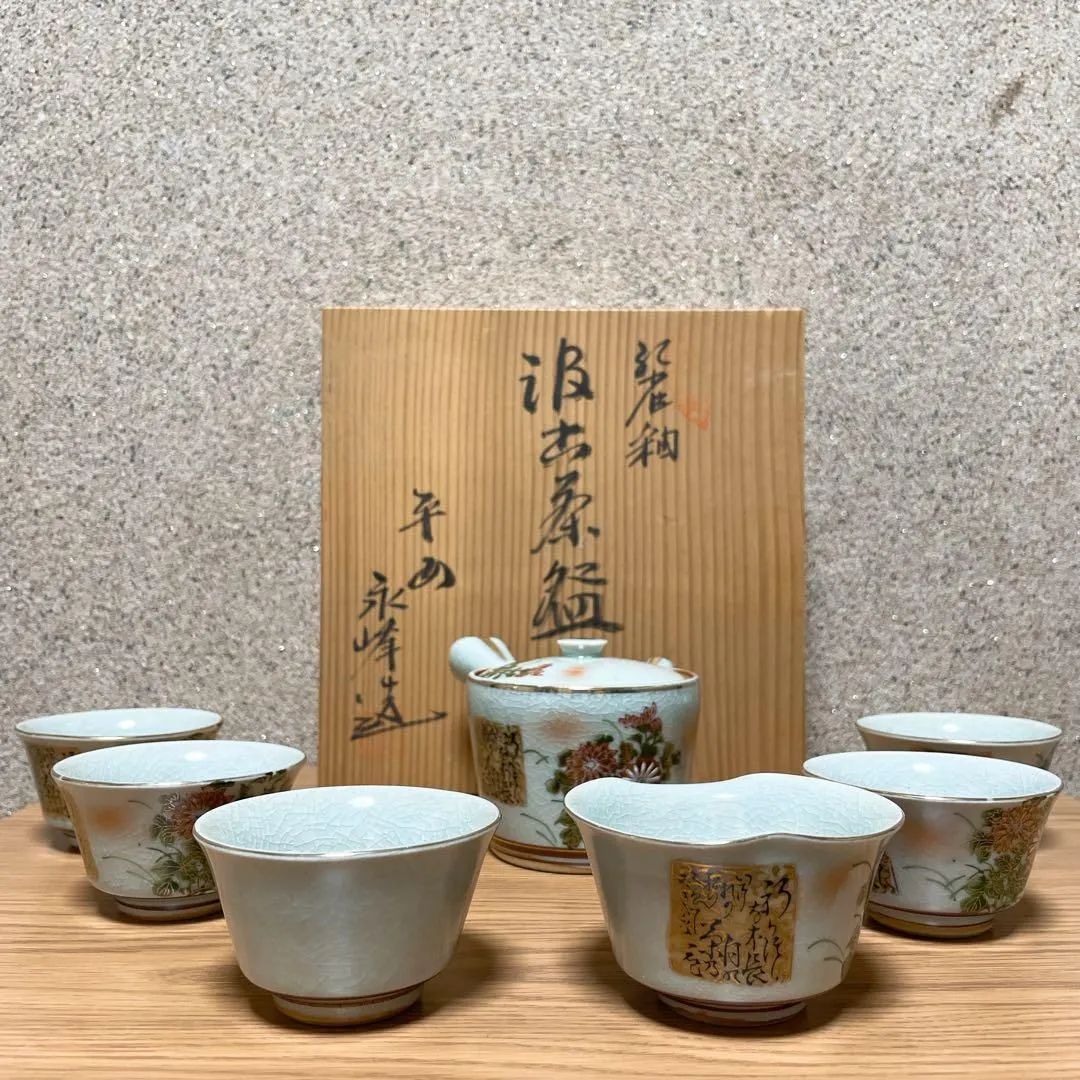 羽柴正和 宮中の花の歳時記 引きだす 茶碗 5客 高級煎茶茶碗