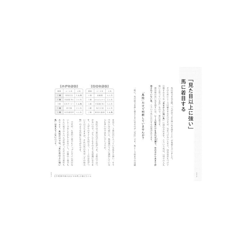 【直筆サイン入り】競馬で全然勝てないので競馬でFIREした男にコツを聞いてみた 競馬で全然勝てないので競馬でFIREした男にコツを聞いてみた