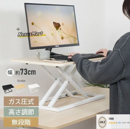 卓上スタンディングデスク 高さ調整 ガス圧昇降 座り過ぎ解消 立ち姿勢で仕事 昇降式 リフティングテーブル リフトアップデスク スタンドア