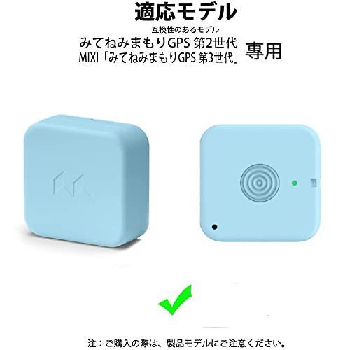 For mixi「みてねみまもりGPS 第2世代第3世代」用ケース HVUYAL 軽量