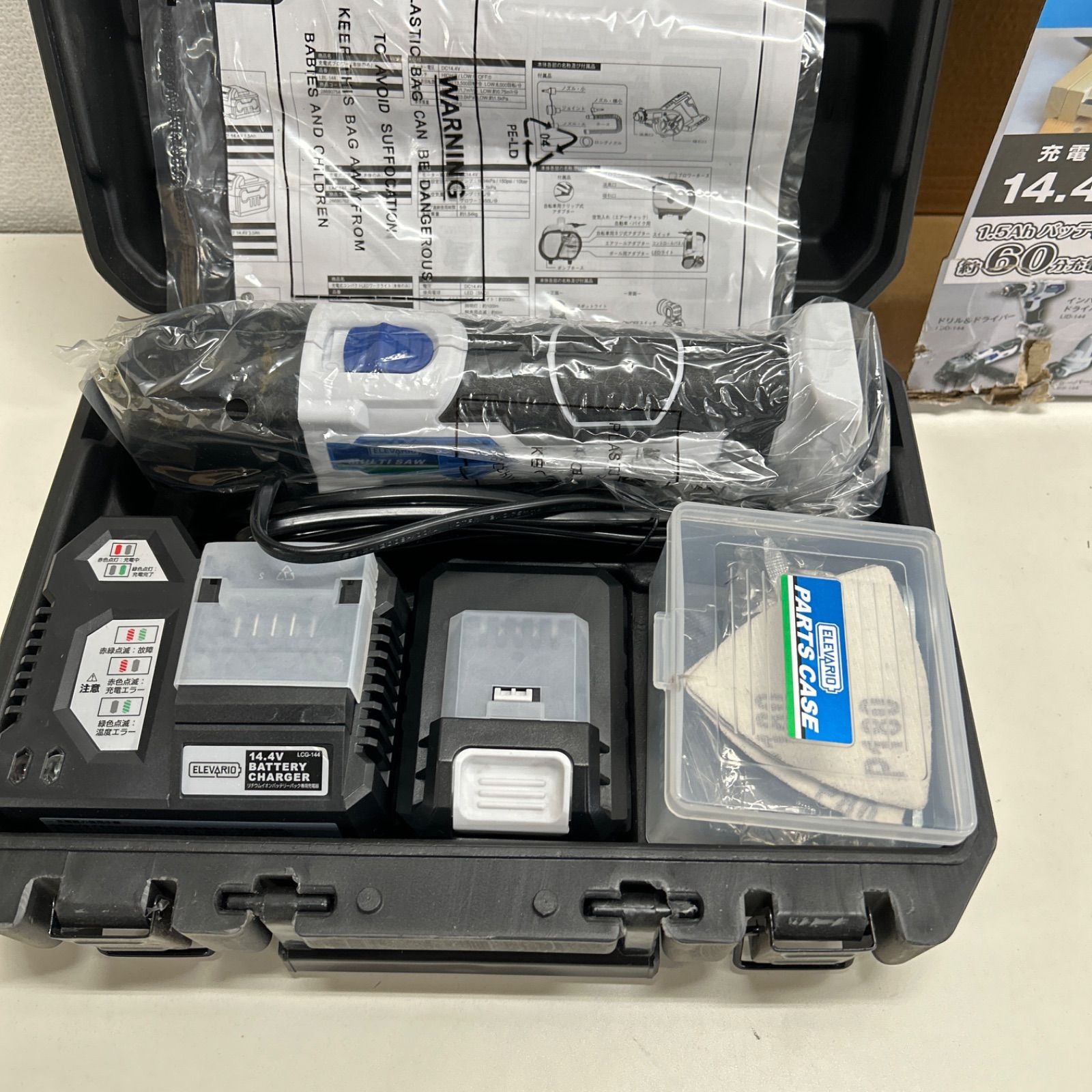 アウトレット未使用品】充電式マルチソーセット LMS-144S【ELEVARIO