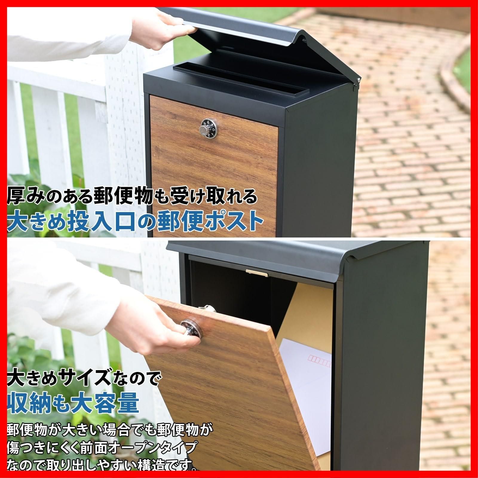 [山善] 郵便ポスト 置き型 スタンド型 YTX0055-1 ブラック/木目調 スタンドポスト 防水 屋外 YTX0055-1 山善 | 山善ビズコム