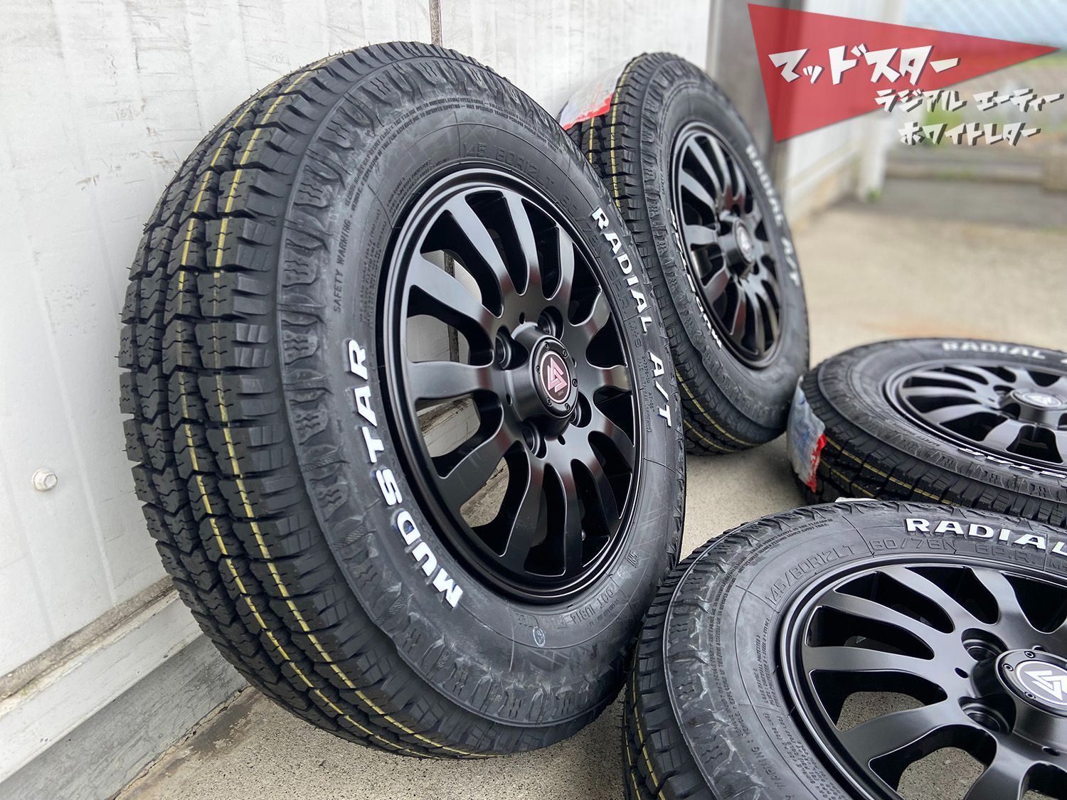 MUD-XⅡ 12インチ タイヤホイールセット 軽トラ 軽バン N-VAN アクティ ハイゼット アトレー キャリイ クリッパー オールテレーンタイヤ  MUDSTAR Radial AT 145/80R12 80/78N LT ホワイトレター イチオシ♪ - メルカリ