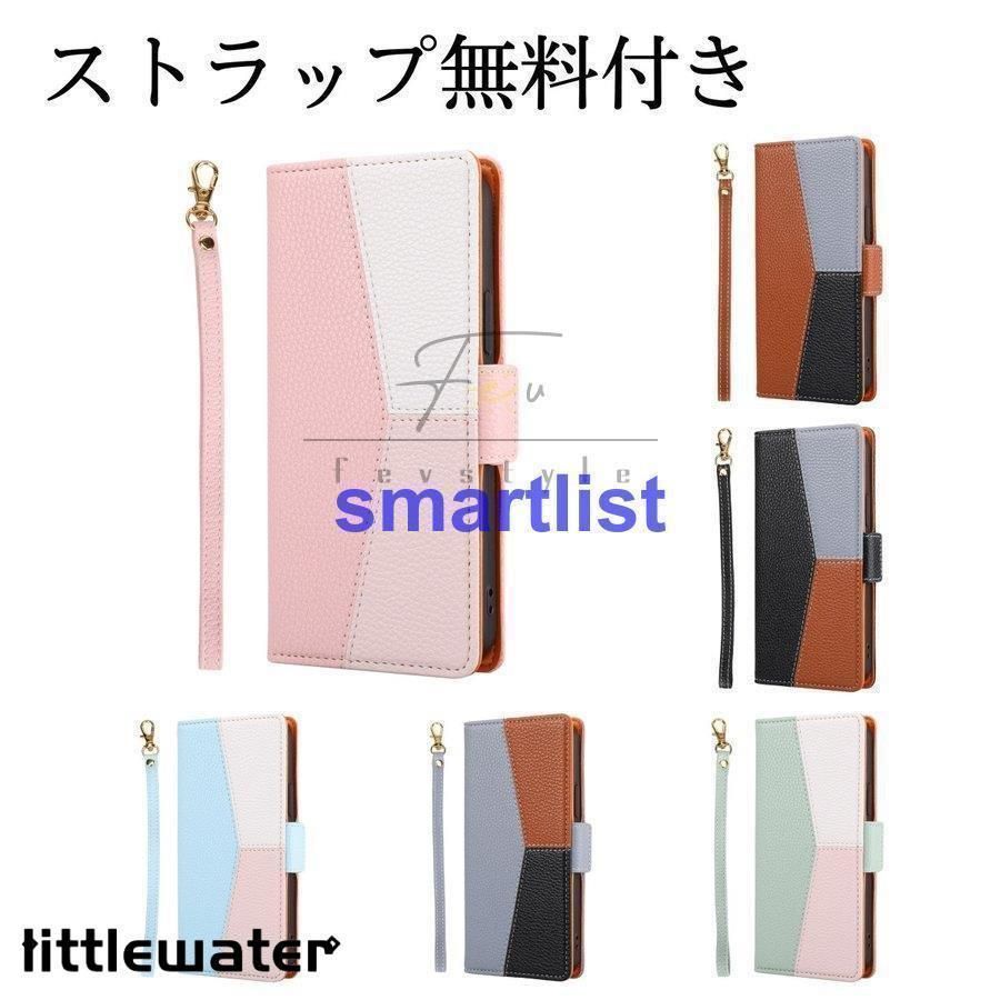 ストラップ付き アイフォンカバー