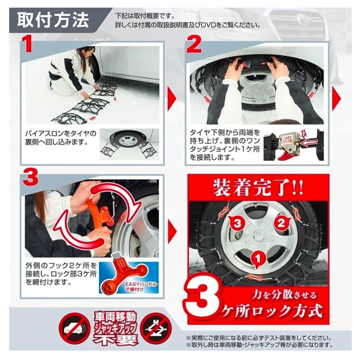 クイックイージー 非金属タイヤチェーン