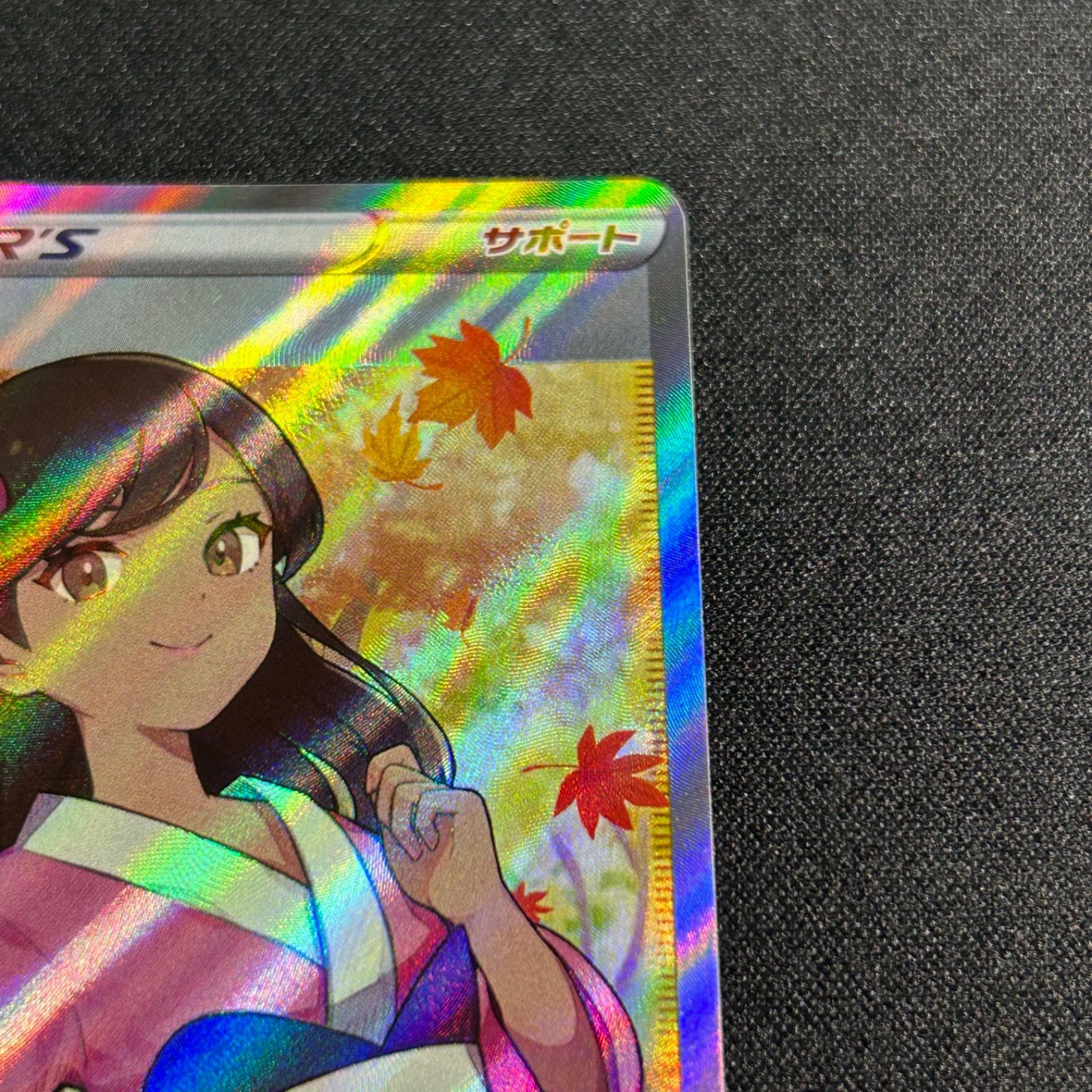 ふりそで SR s11a 082/068 白熱のアルカナ - メルカリ