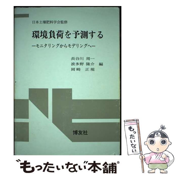 教育人間学の挑戦 斎藤稔正・林信弘編著 教育人間学の挑戦 | 斎藤 稔正