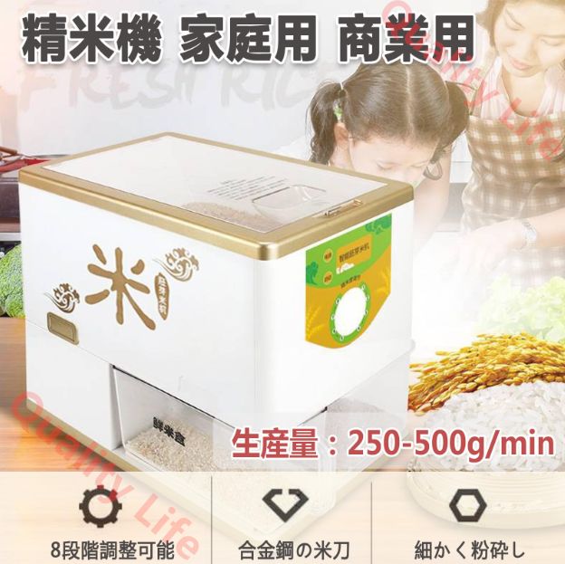 精米機 家庭用 業務用 小型 電動精米器 350W 防塵 低騒音 自動精米籾摺り機 110V 144段階の米孔で精密に研磨し完全に籾殻を除去 定期脱穀 8ギア籾摺り機 軽い玄米 胚芽米 軽く精米された米用 薄玄米 胚芽米 薄精米用籾すり機
