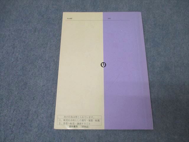 代々木ゼミナール 代ゼミ 入試化学突破のバイブル(理論・無機編